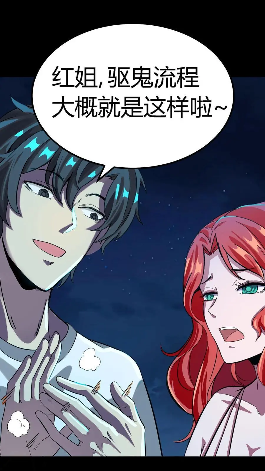 第200话 一群鬼小孩19