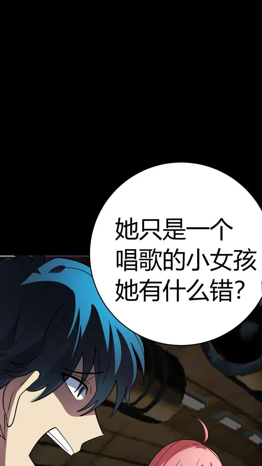 第249话 唱童谣的小女孩25