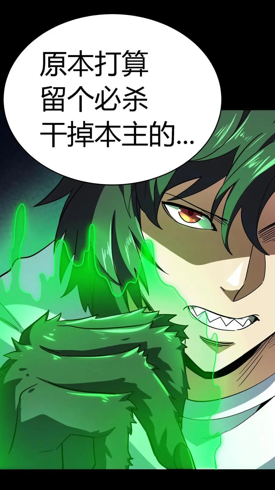 第210话 使用天赋技能！11