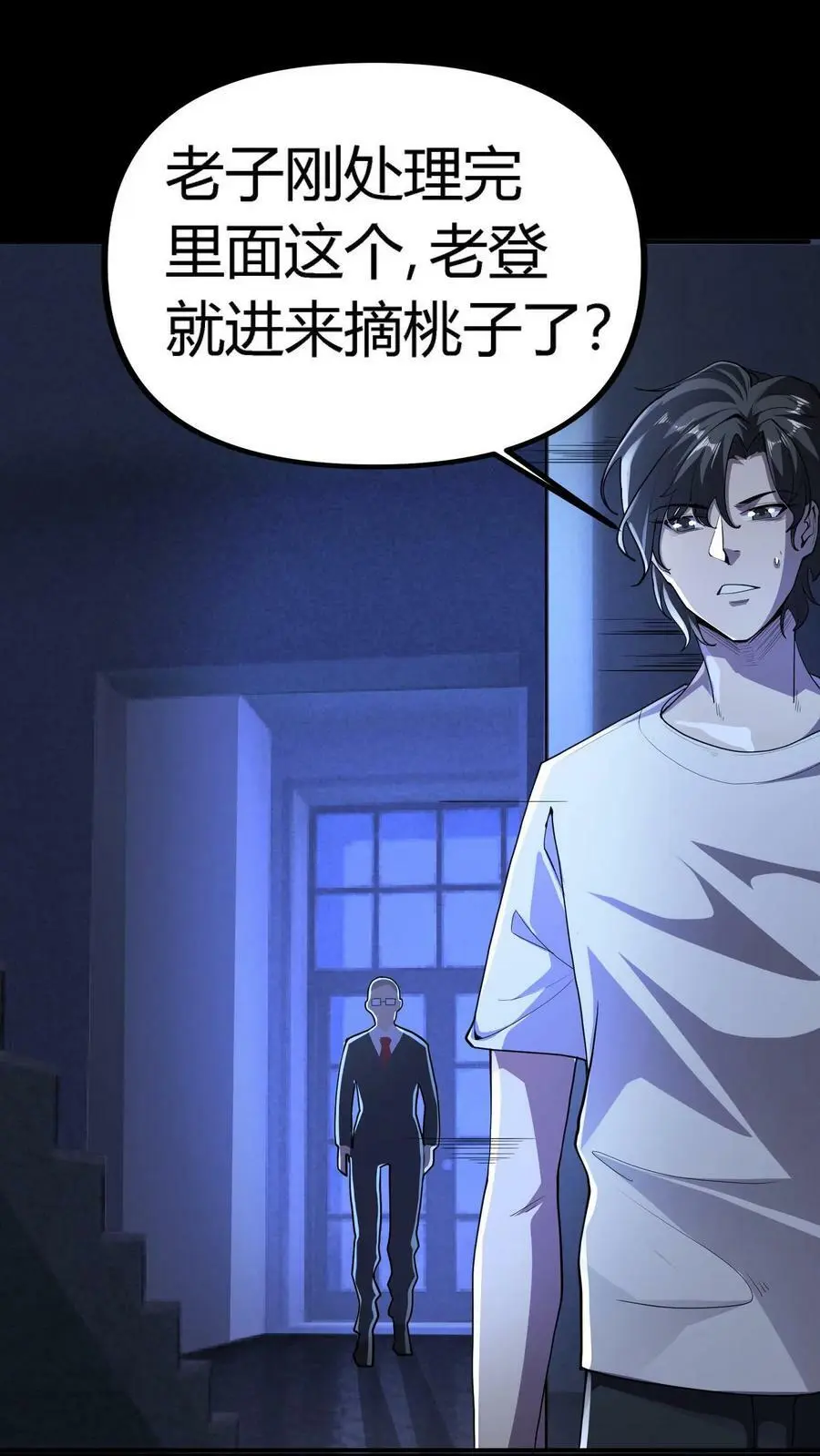 第124话 双杀到手！鬼气近万！1