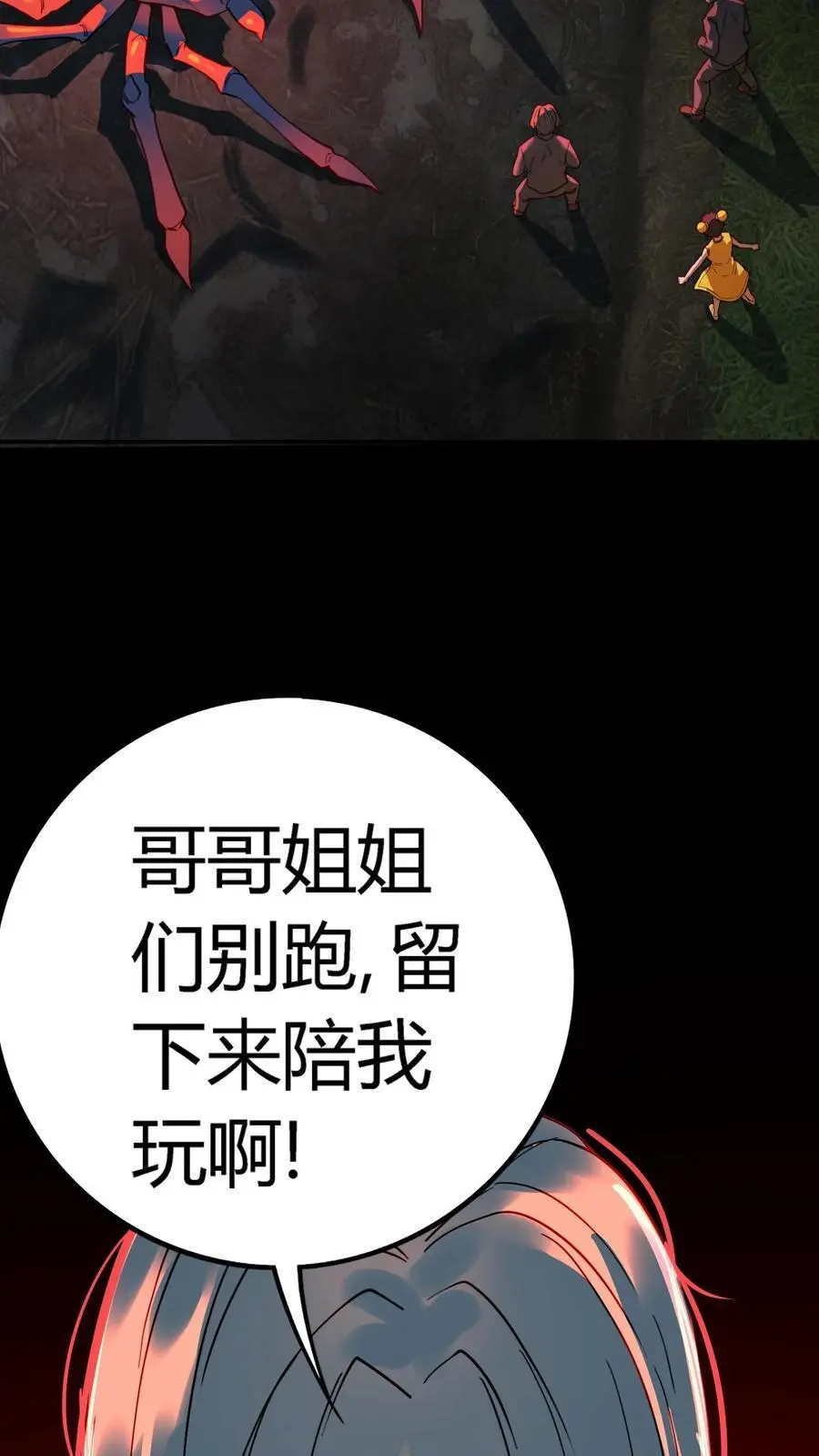 第221话 生死抉择的背叛！7