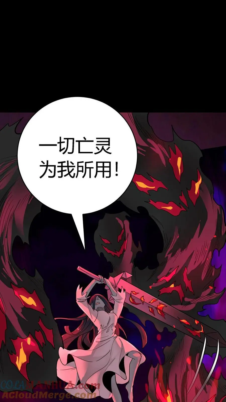 第272话 血战扎纸堂堂主24