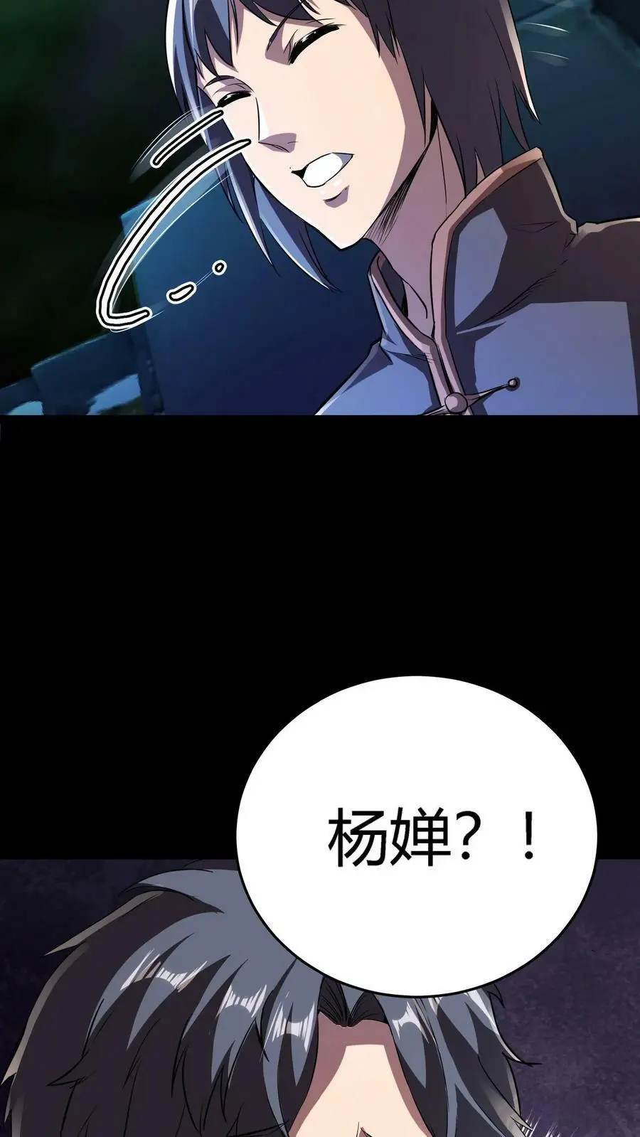 第79话 各方奇人聚集35