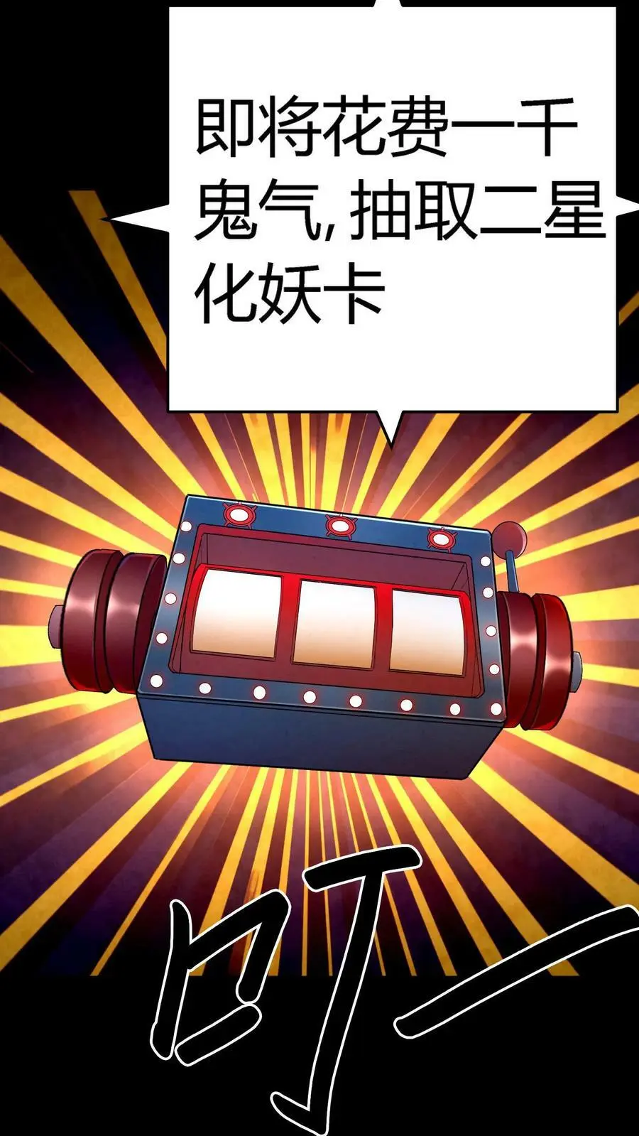 第31话 终于有一千妖气了！27