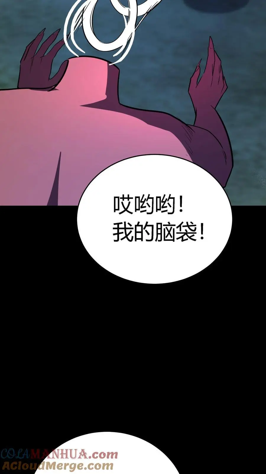 第217话 武宗姜红雨的七伤拳32
