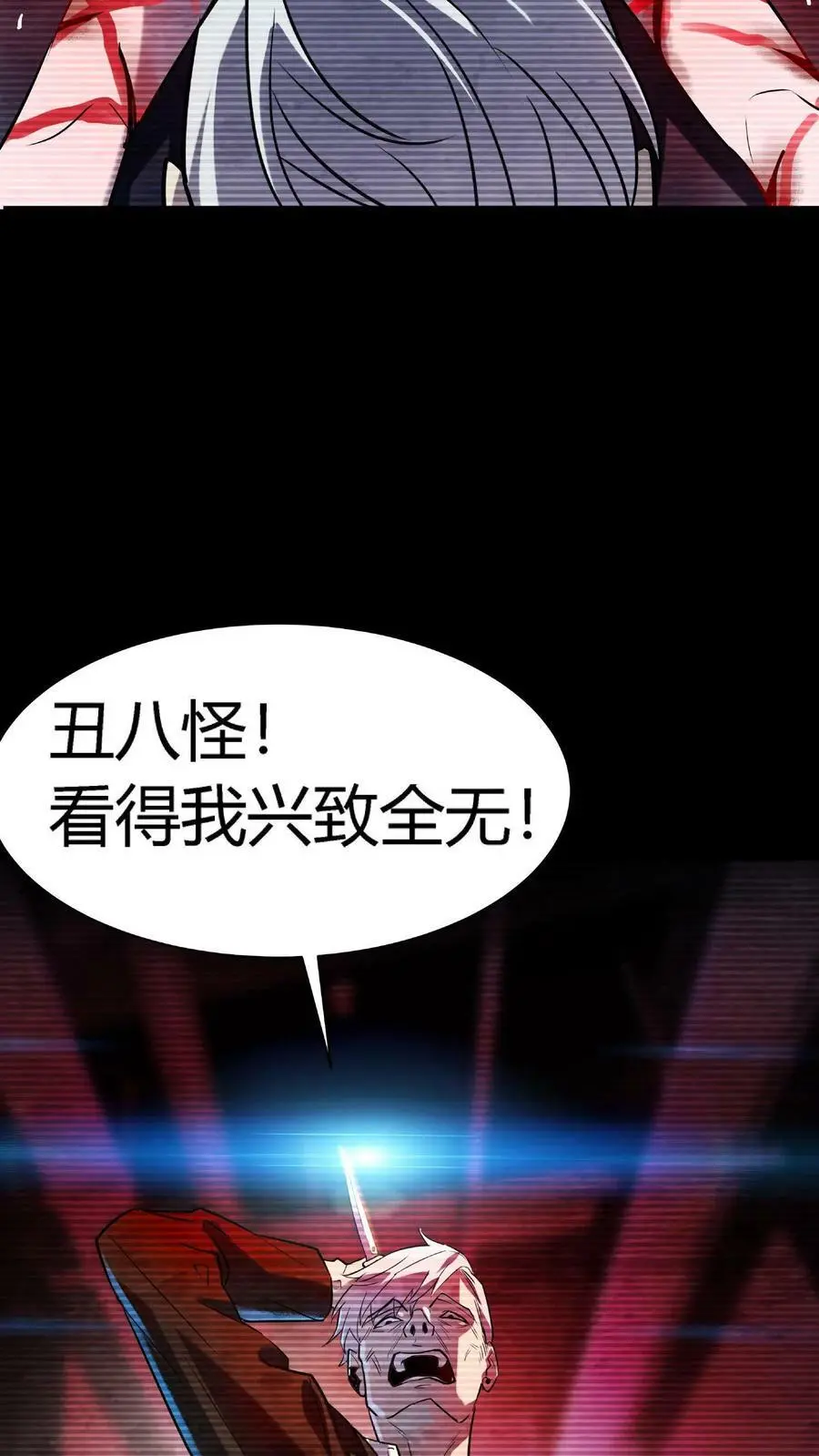 第2话 系统加载28