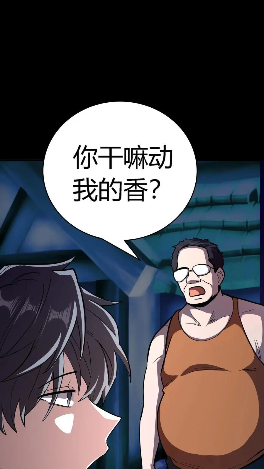 第224话 棺材匠家的疯批老婆11