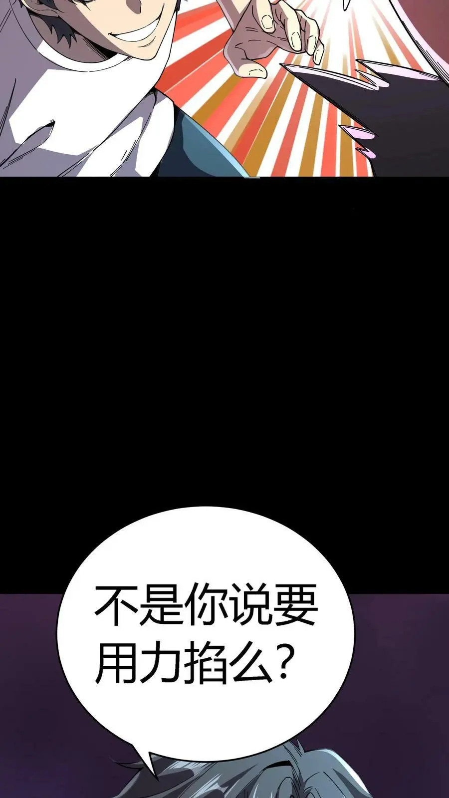 第125话 诡异！被强制模仿跳舞！27