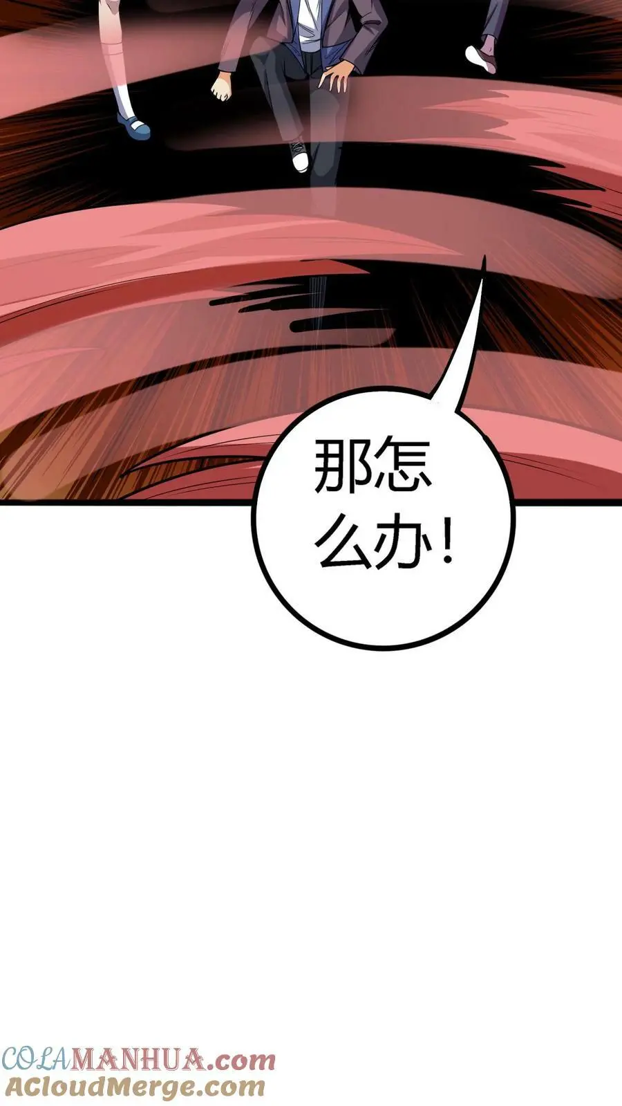 第87话 从天而降的招式8
