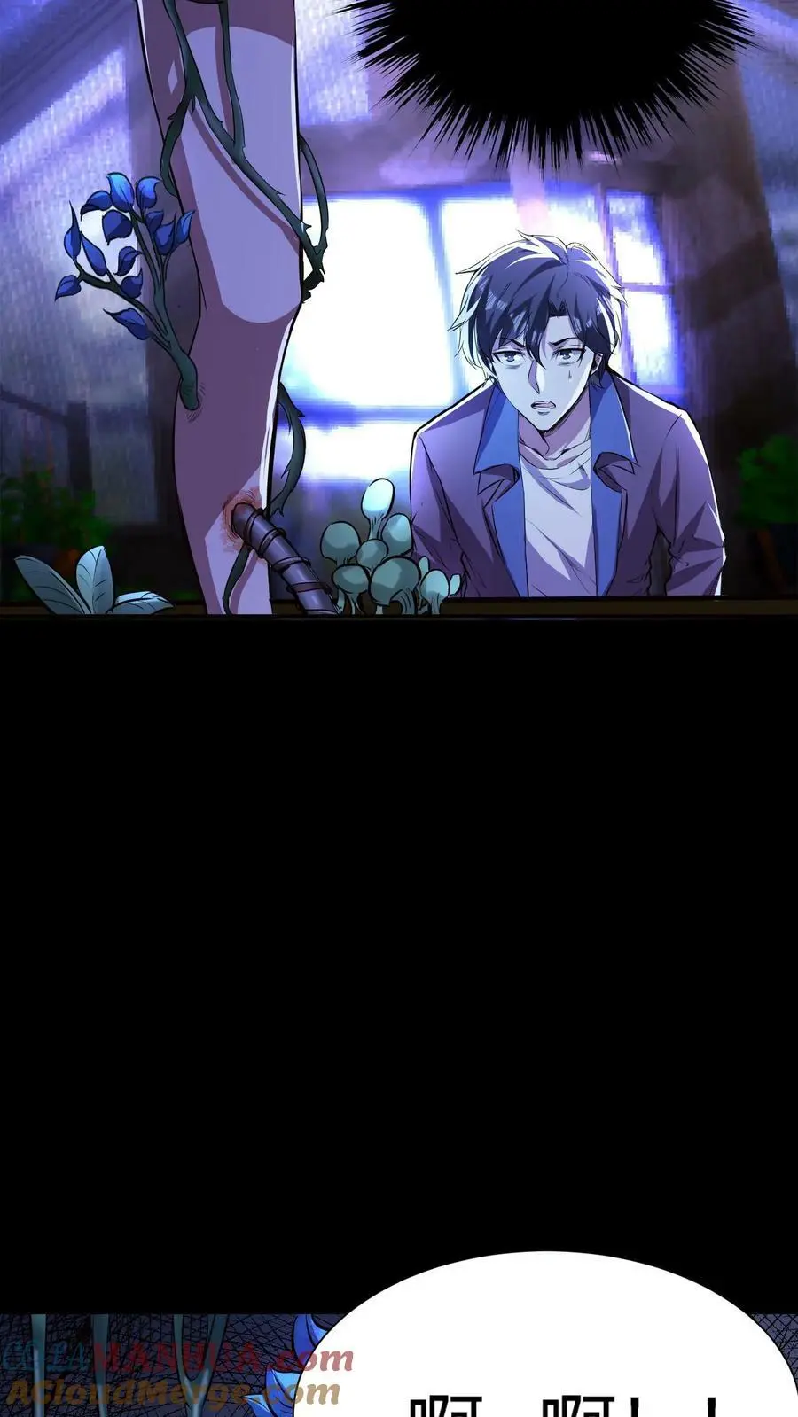 第49话 化妖特处士2