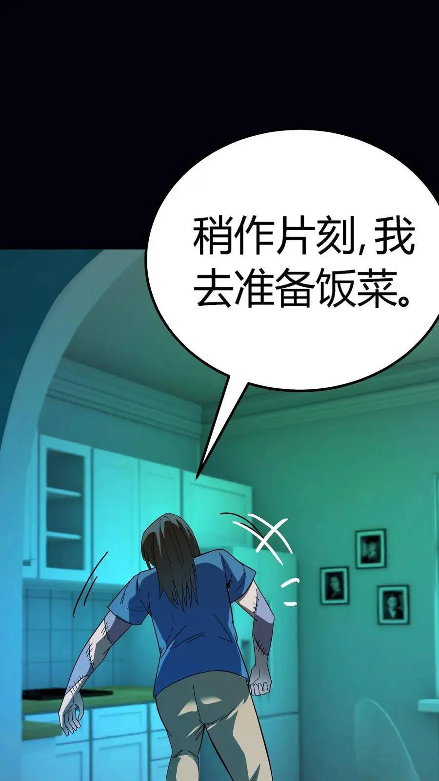 第202话 诡异的张小豪一家！27