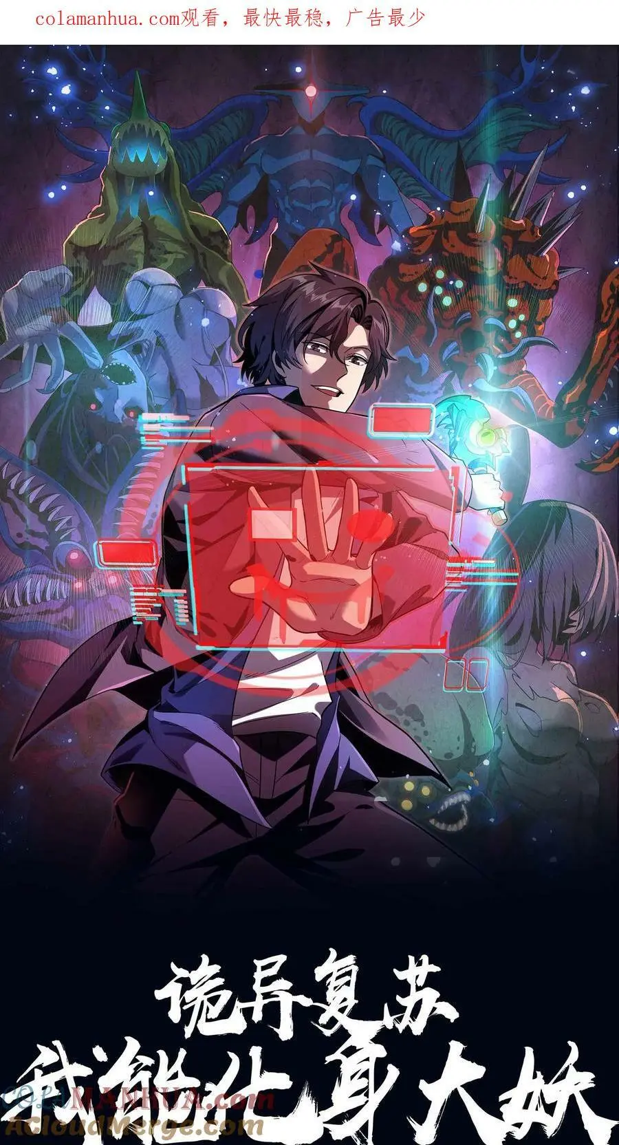 第69话 该怎么处理女鬼呢？0