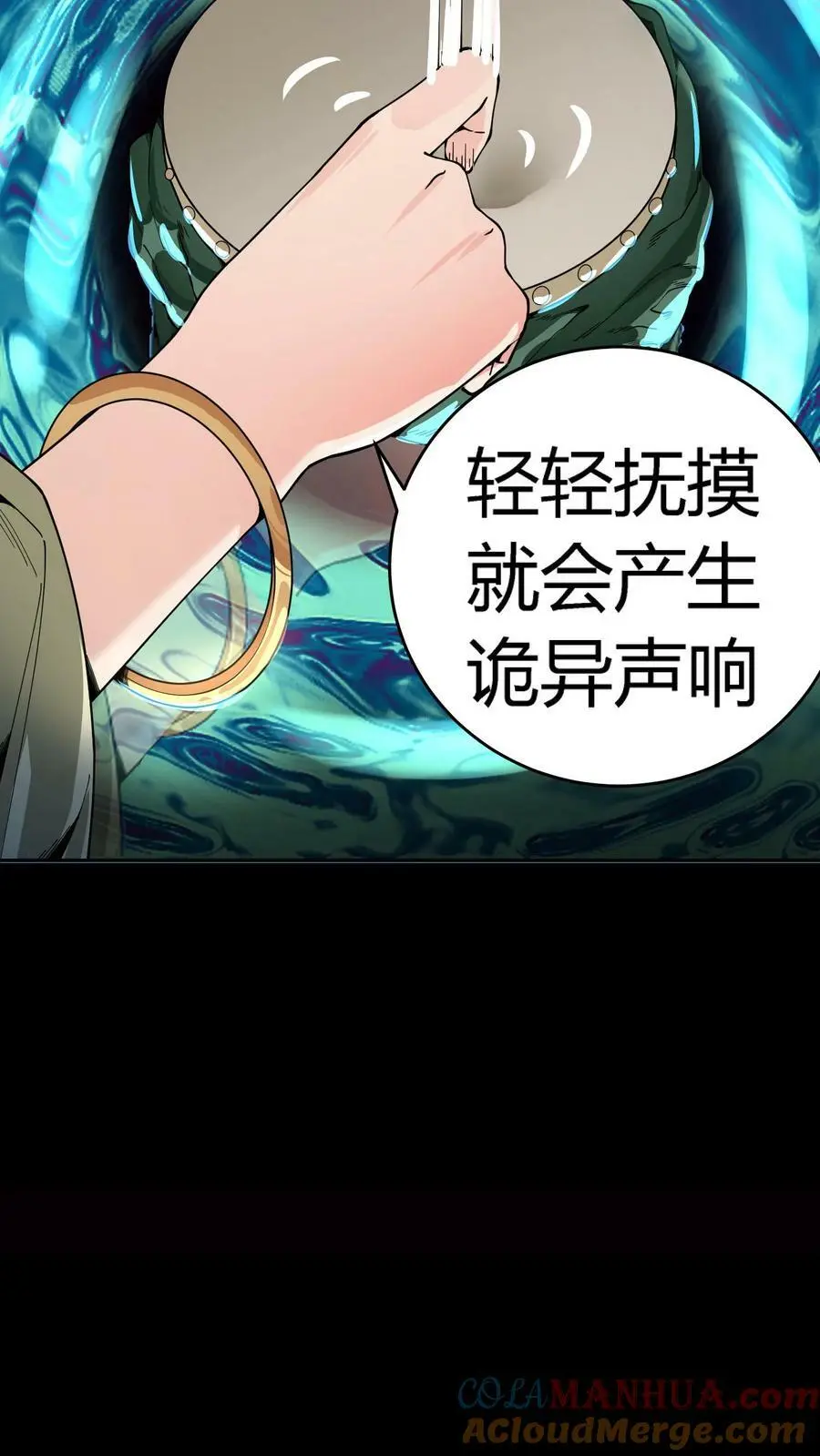 第76话 柳大师与青皮小鼓32