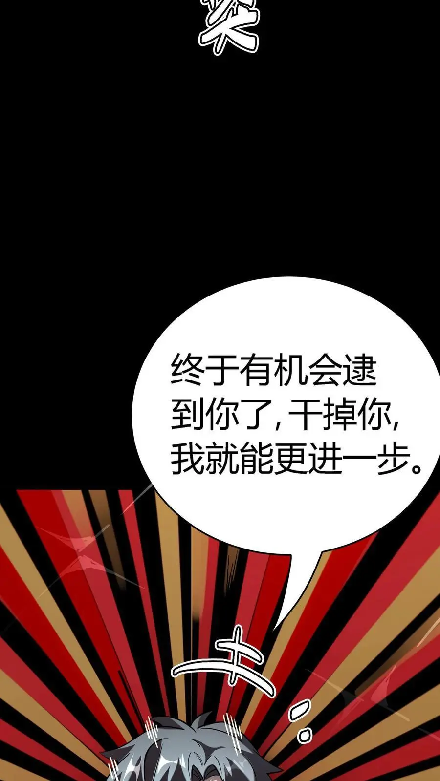 第281话 初现规则！病人编号37