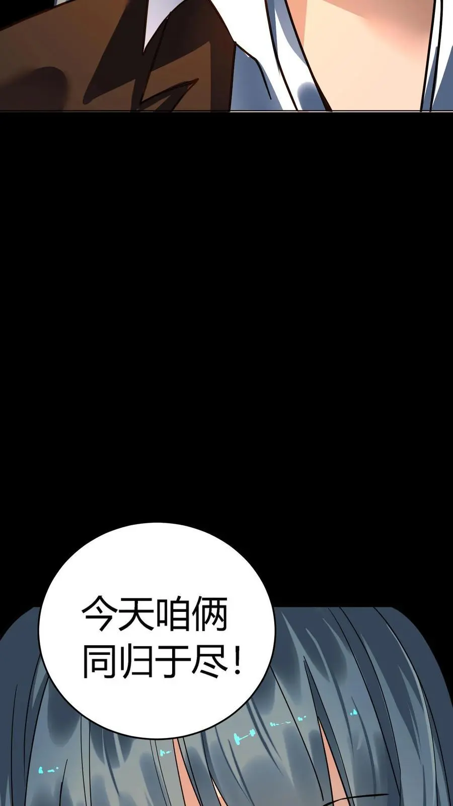 第242话 完全化妖！巨浪中搏杀河神！23