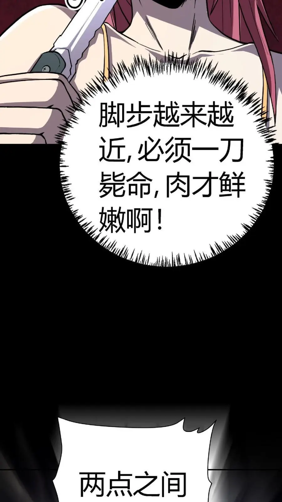 第163话 杀人犯聚集地11