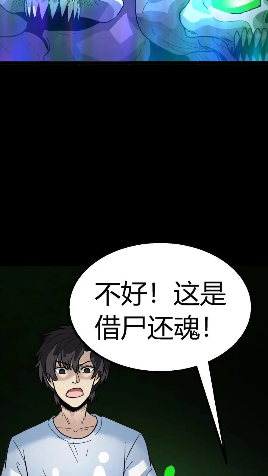 第184话 张春雨最终形态31