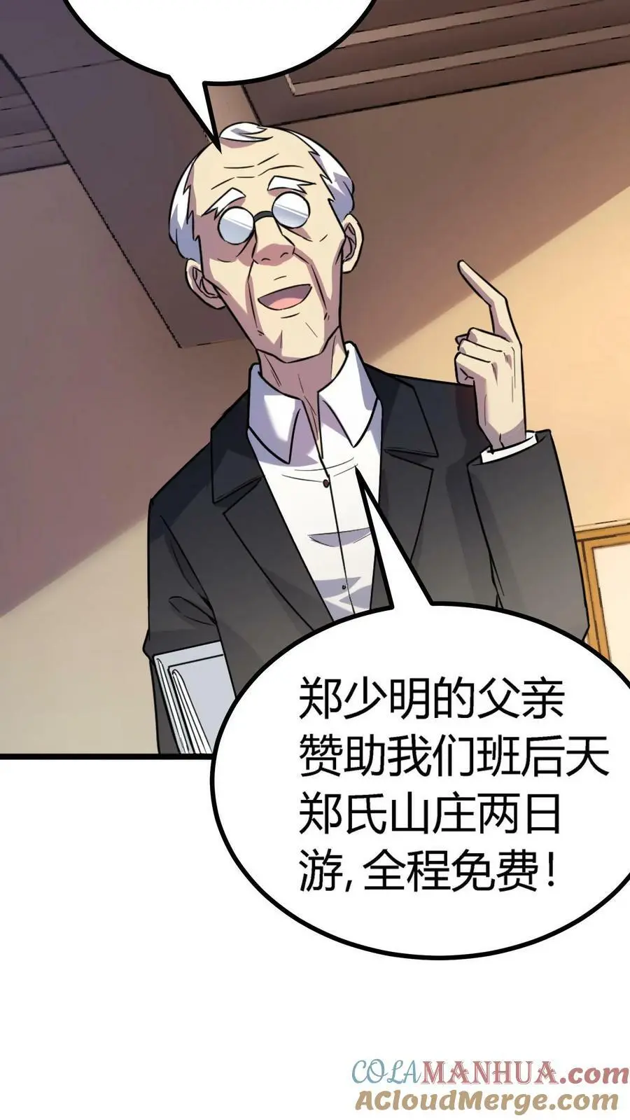 第8话 恶少郑少明22
