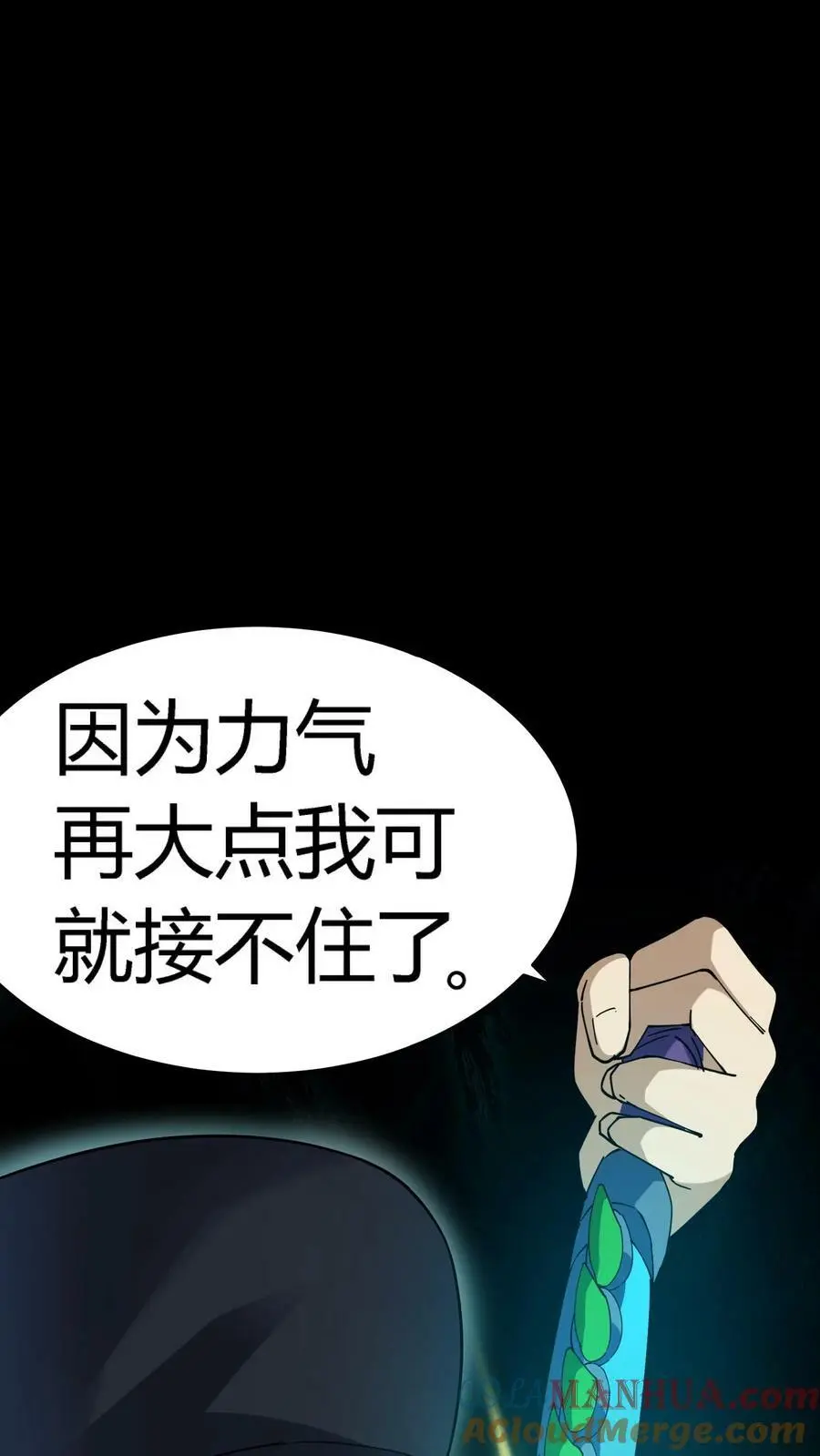 第59话 操控心魂的鬼祟8