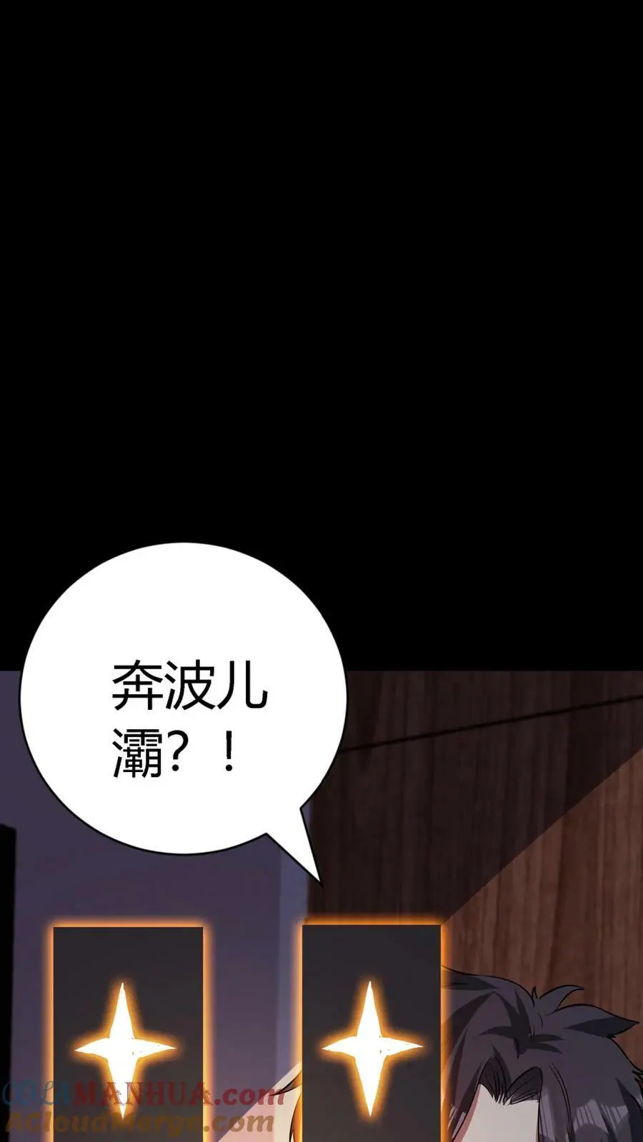 第74话 黑市8