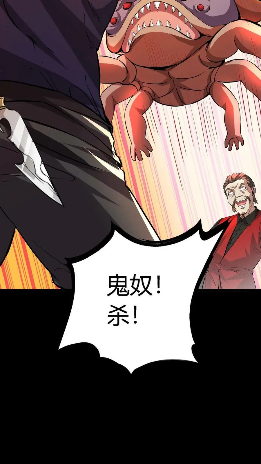 第66话 美女！别污蔑我啊！41