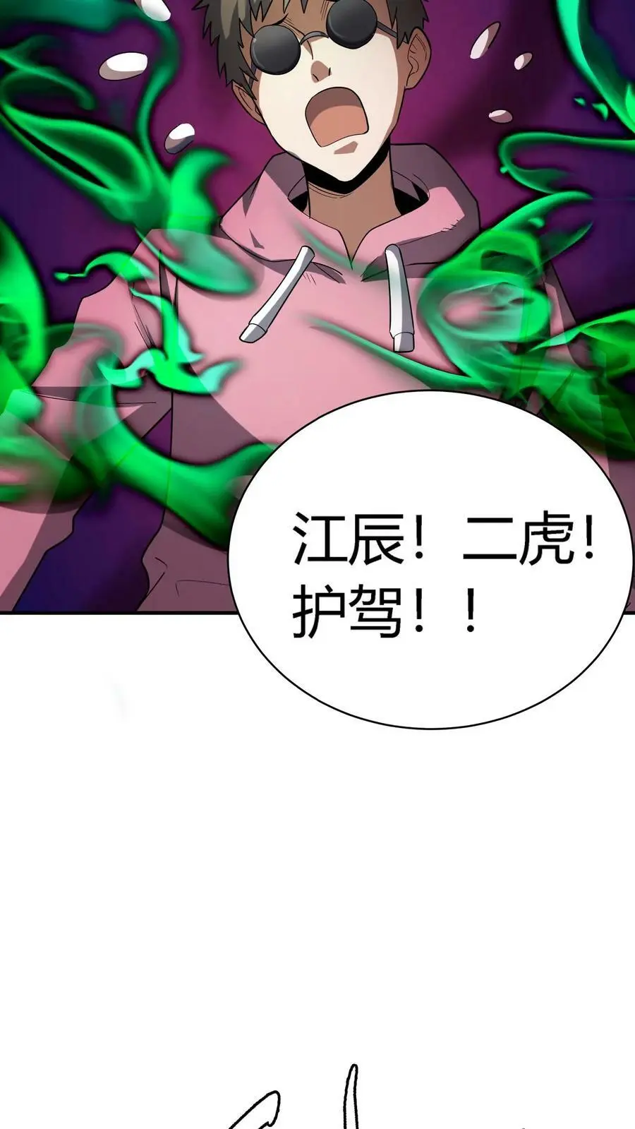 第72话 阴曹降临25