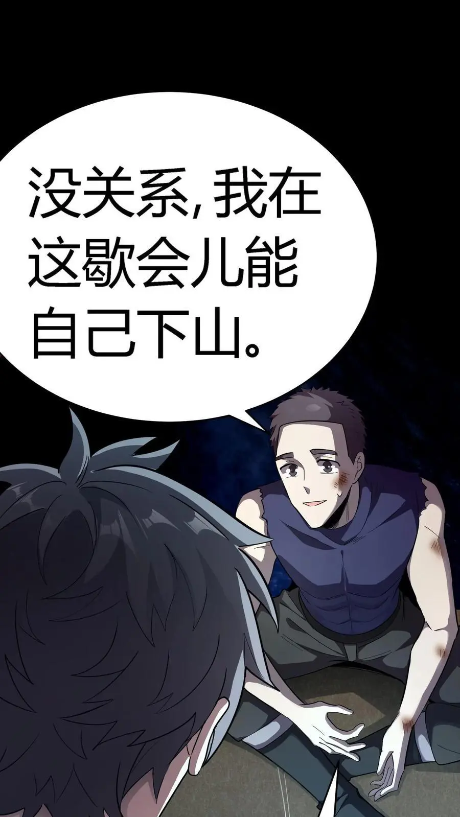 第230话 死去的新娘回来复仇了！1