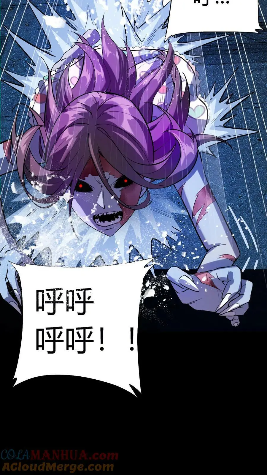 第4话 化妖寅将军39
