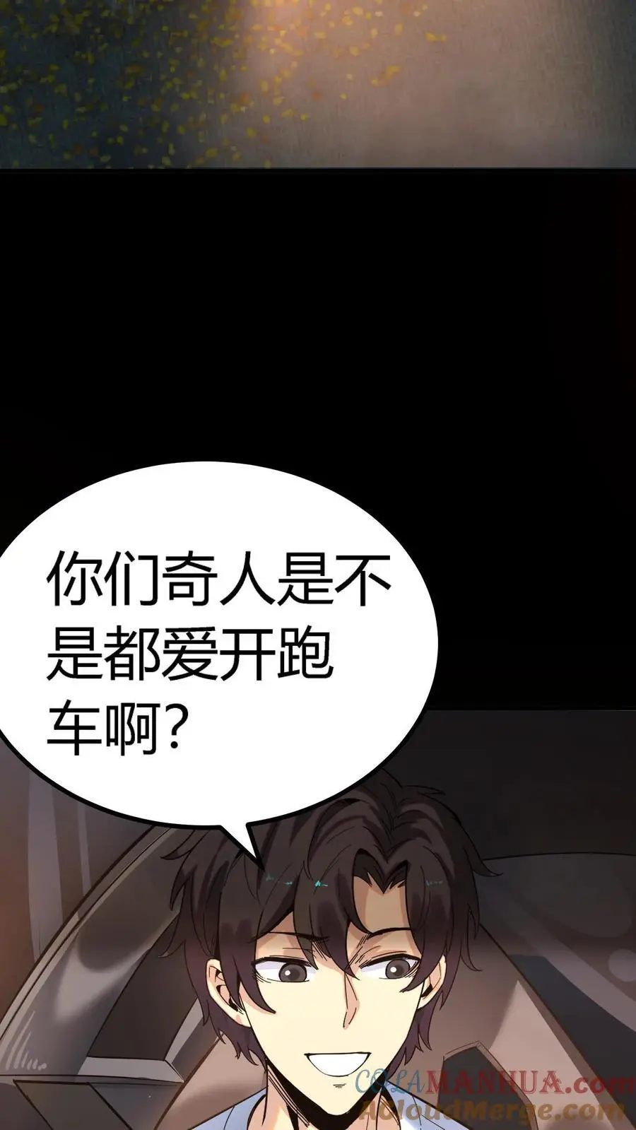 第253话 诡异隧道15