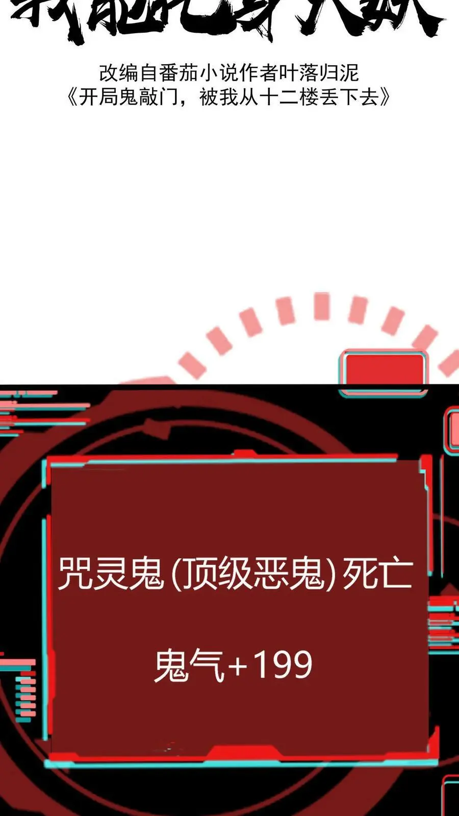 第97话 水牢1