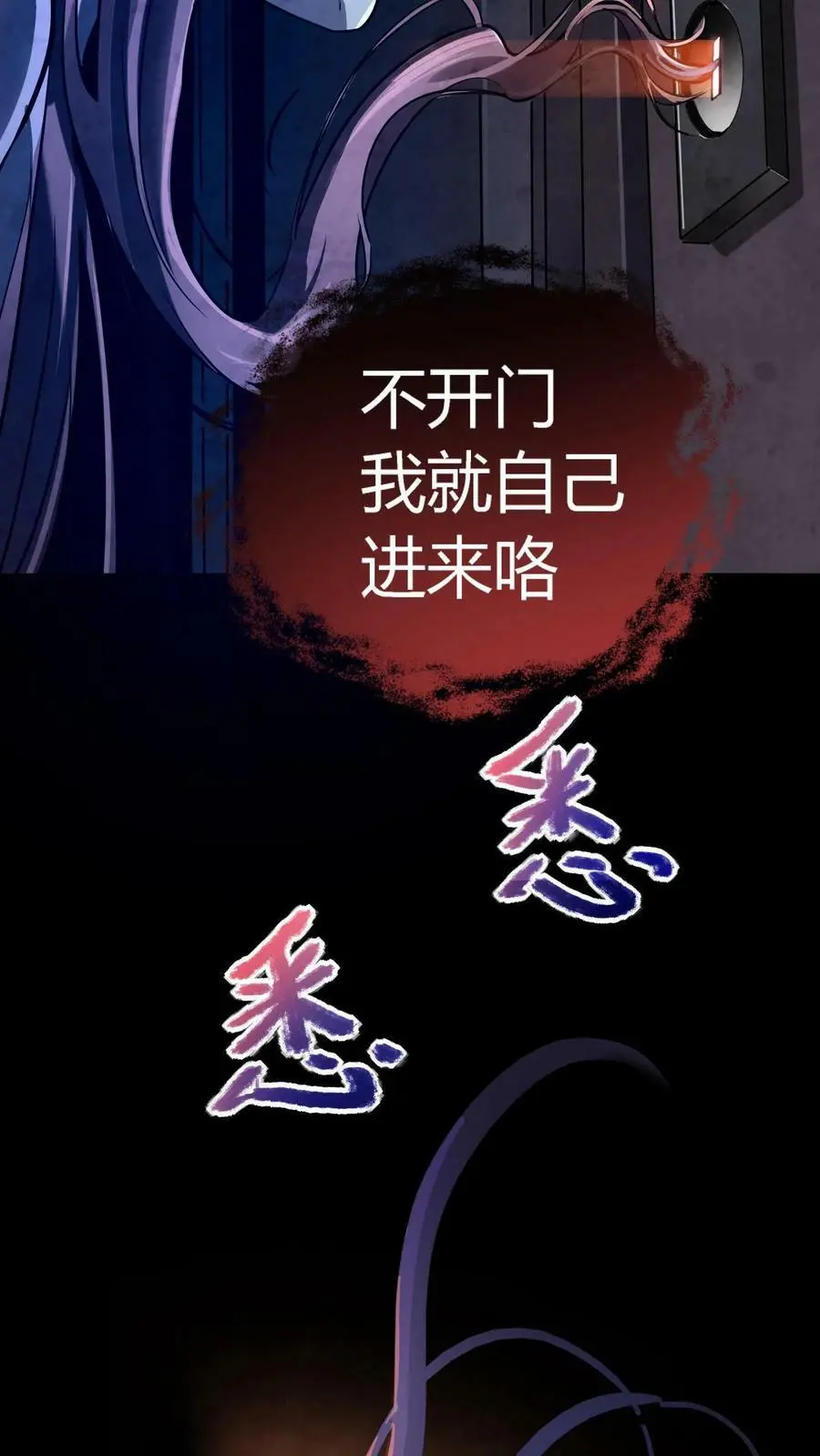第2话 系统加载37