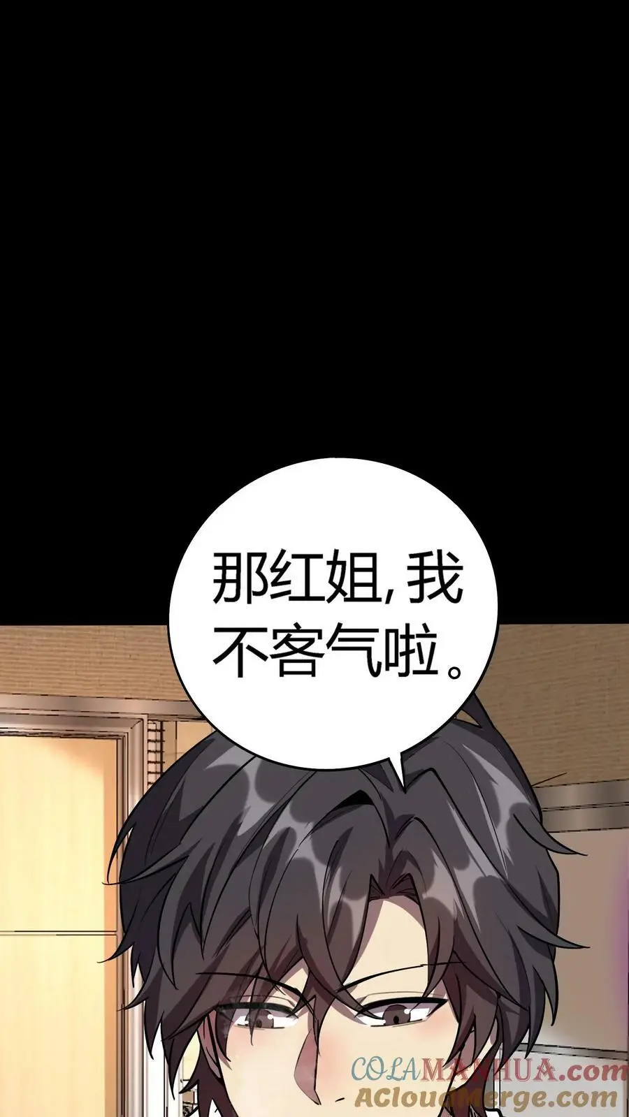 第41话 万恶的富婆8