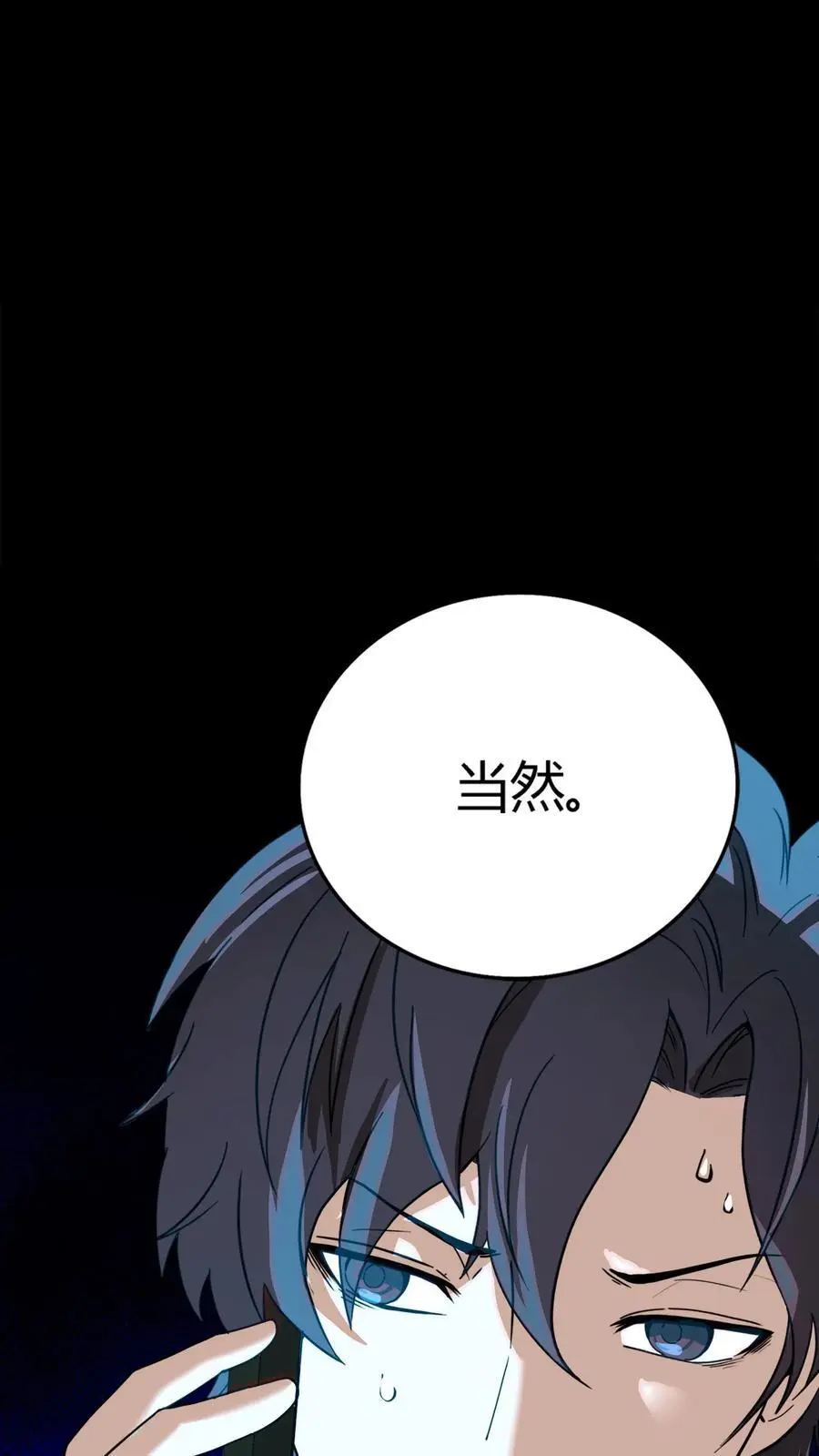 第142话 求救阴曹！旱魃逃跑！17