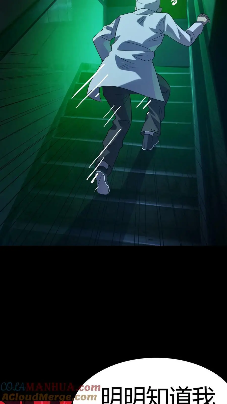 第35话 化妖混世魔王30