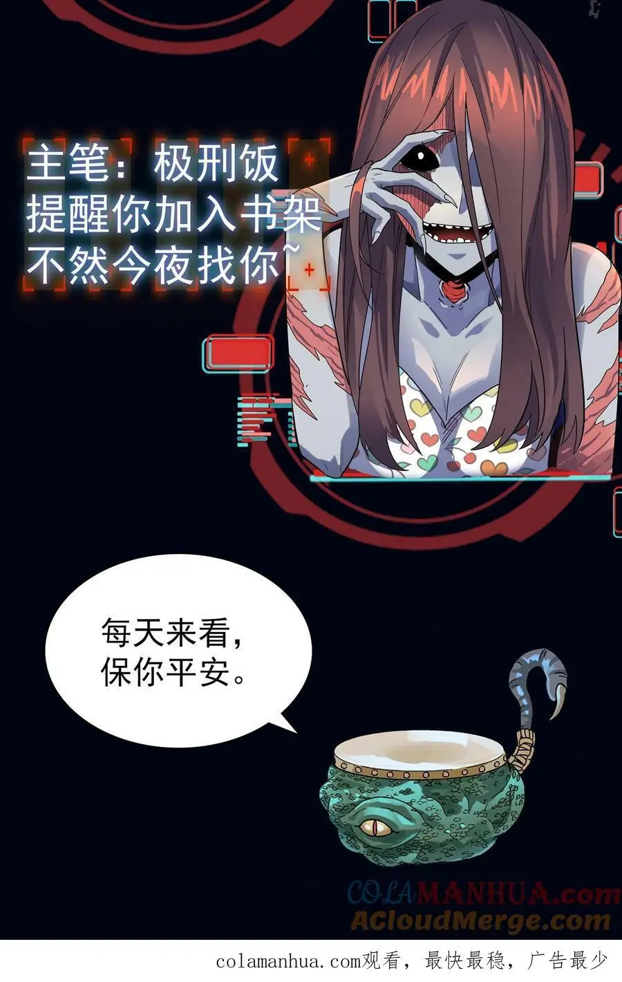 第17话 诡异的家庭36