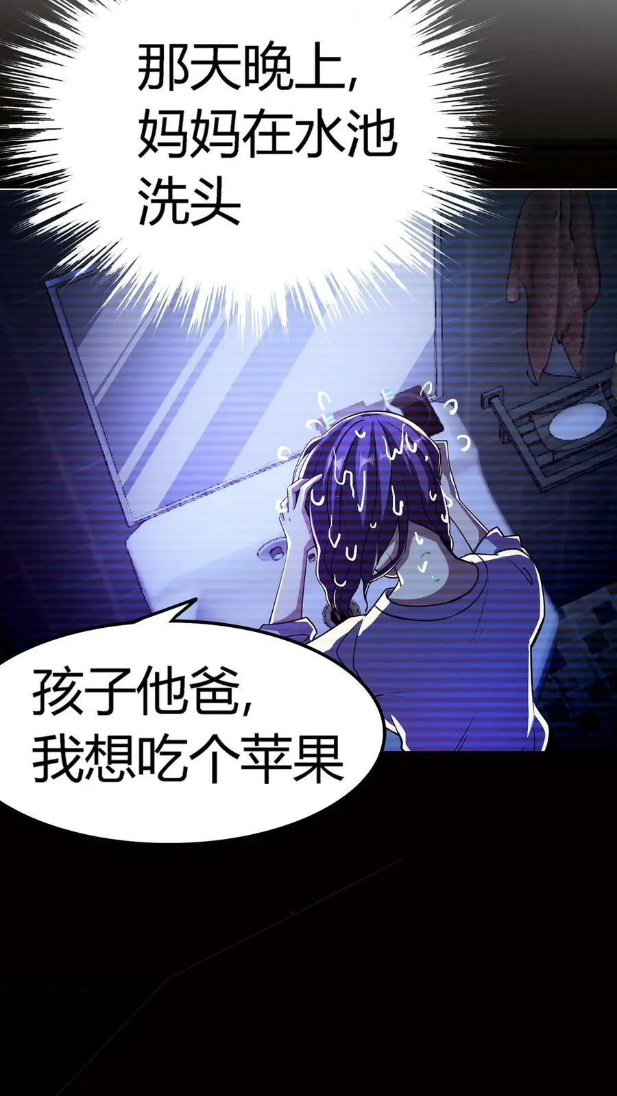 第17话 诡异的家庭23
