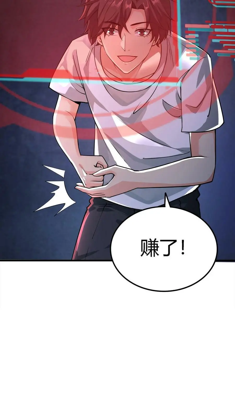 第5话 怀中抱妹杀31