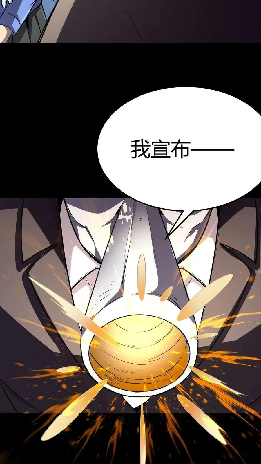 第100话 暴怒主任在线打炮！19