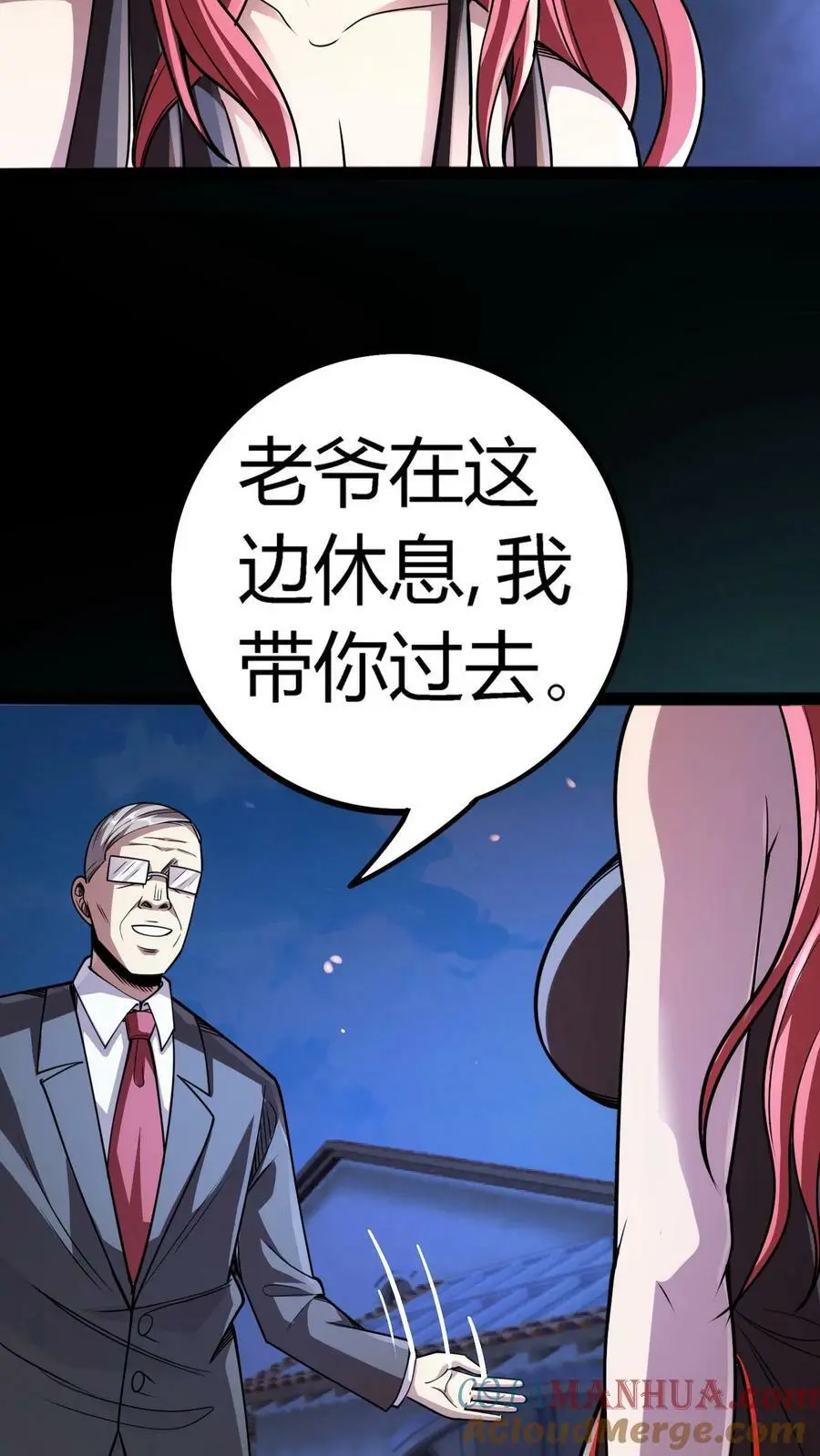 第121话 鬼气萦绕的顾氏山庄6