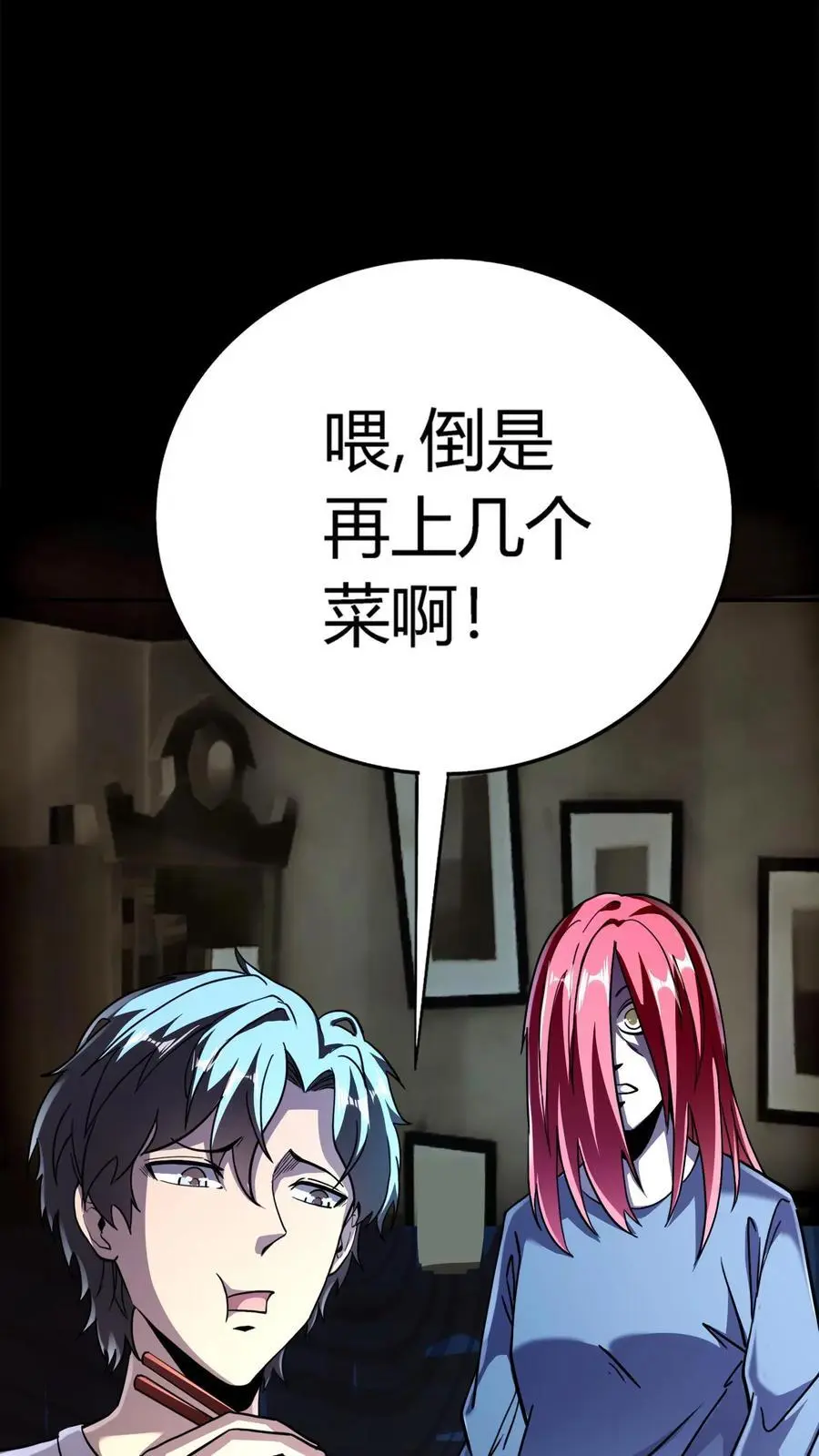 第167话 亡魂归来21