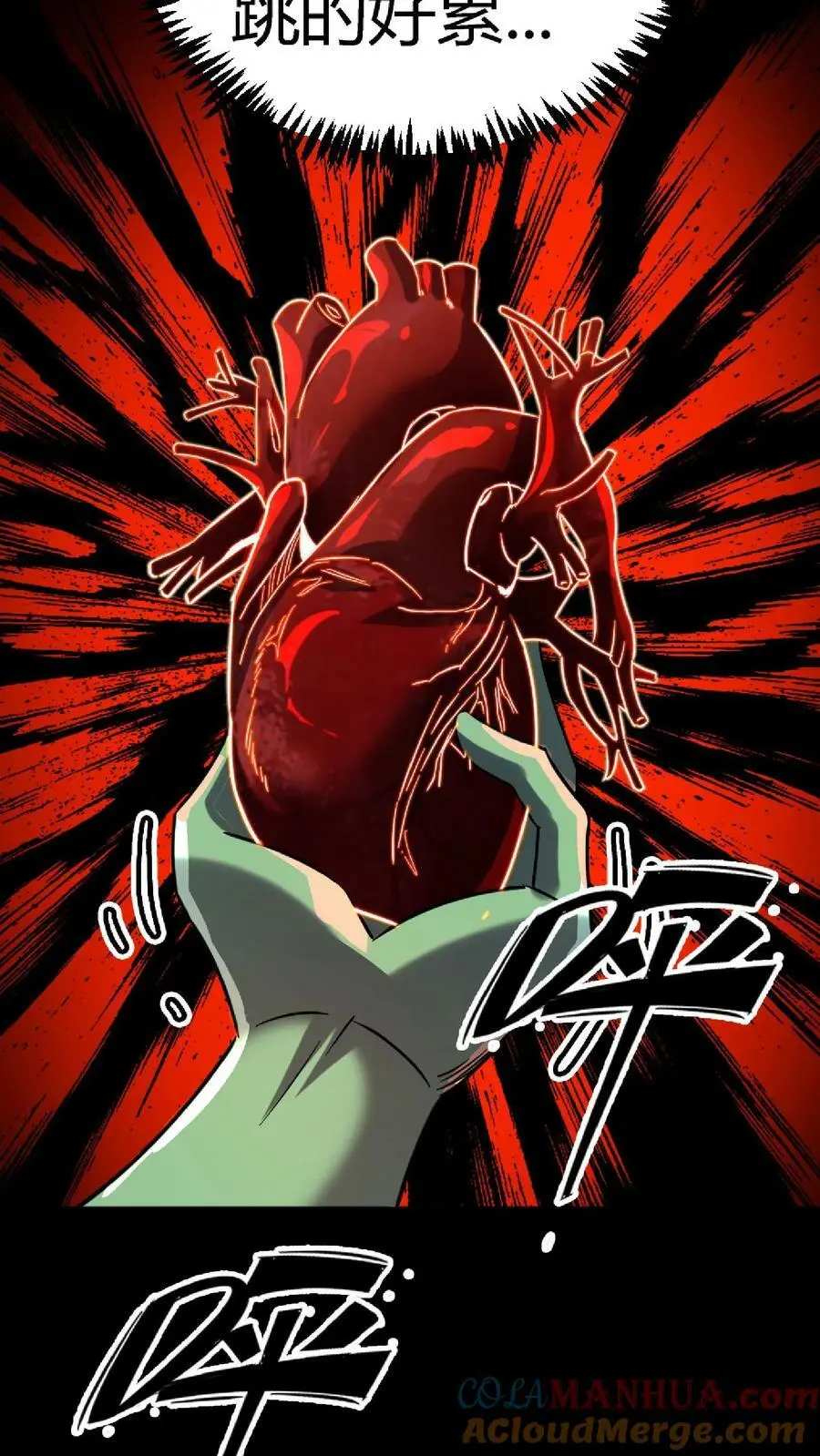 第35话 化妖混世魔王2