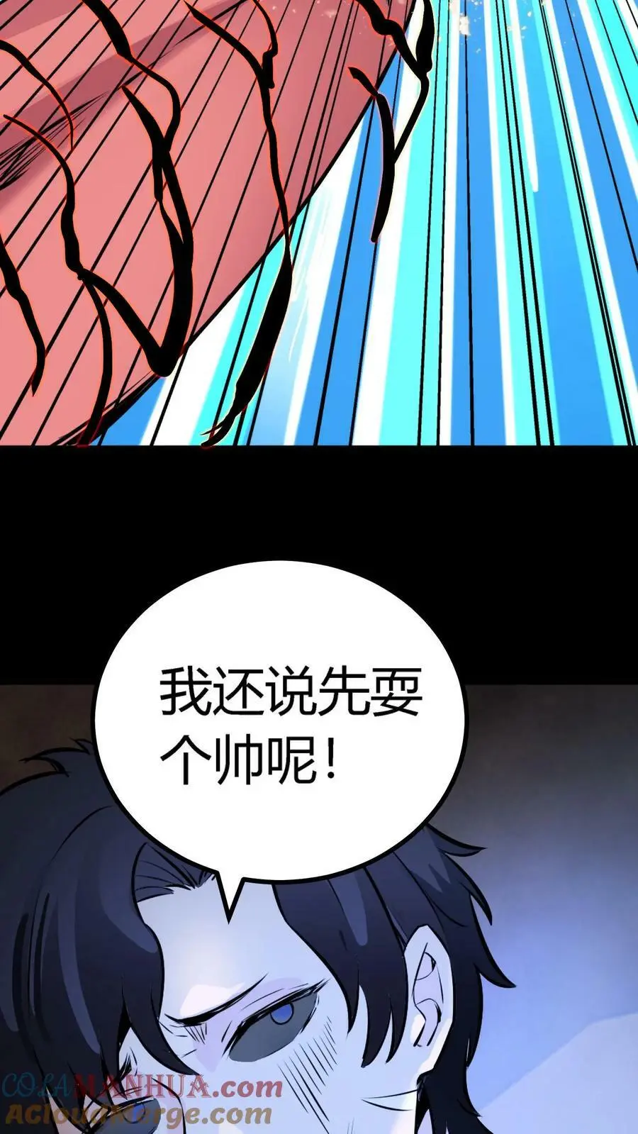 第85话 难缠的长舌鬼18