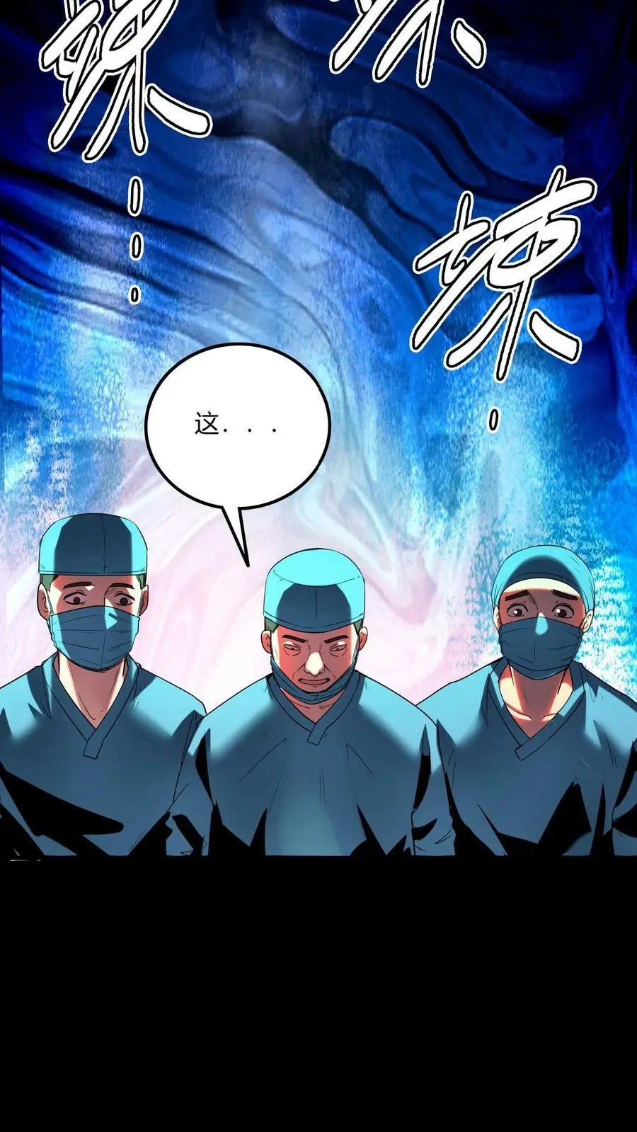 第26话 北二路医院11