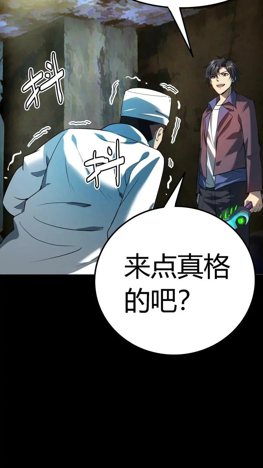 第30话 尸鬼暴动27