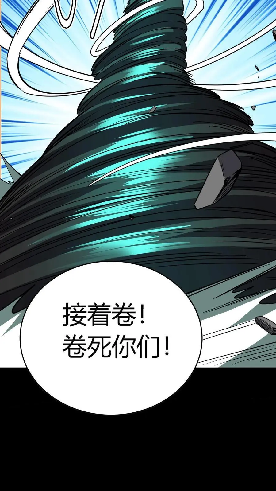 第228话 二虎情况危急，祭出法宝！17