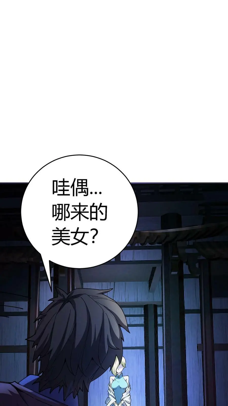 第76话 柳大师与青皮小鼓15