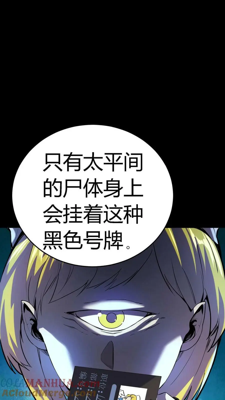 第32话 电梯禁忌26
