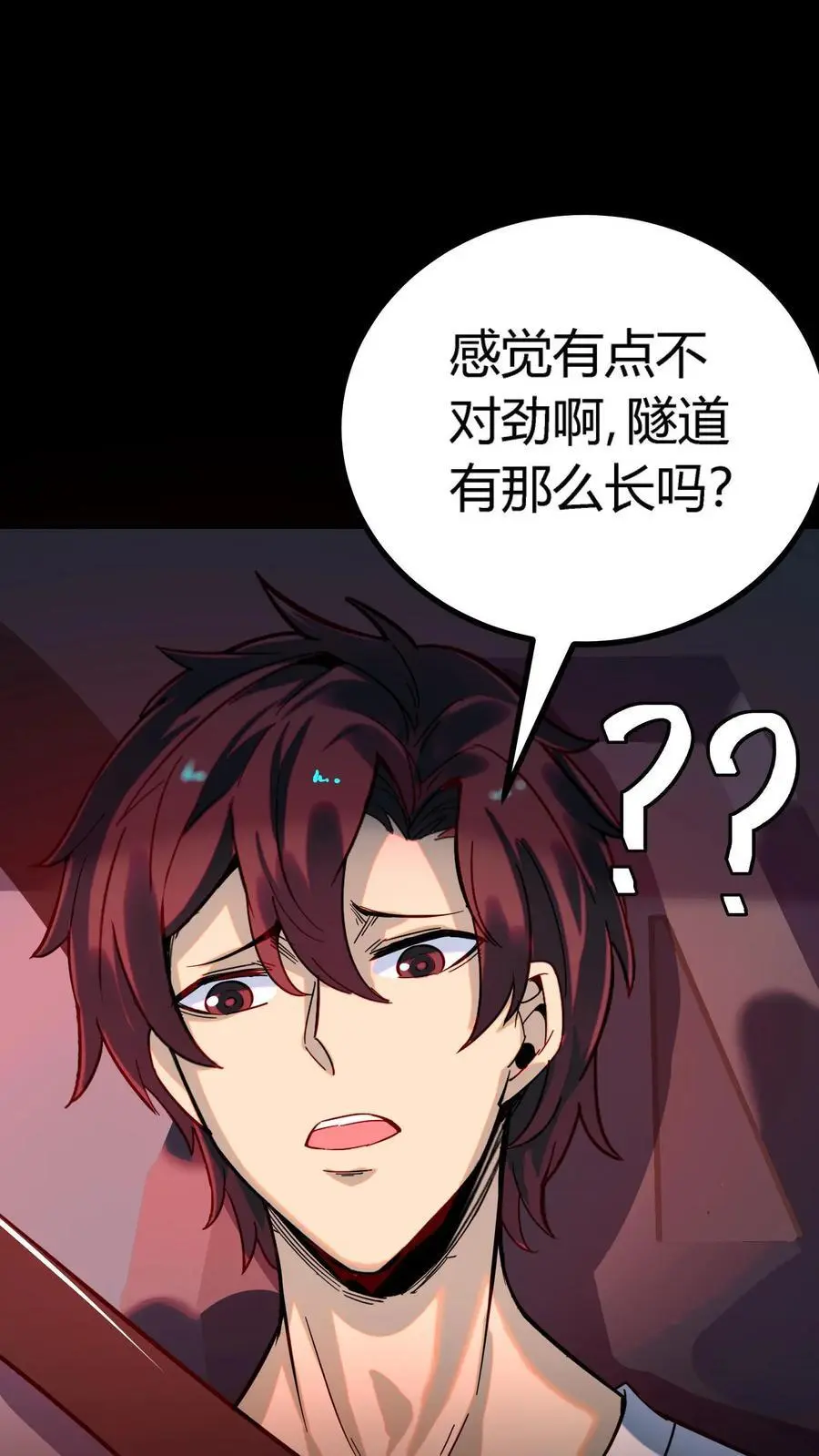 第253话 诡异隧道29