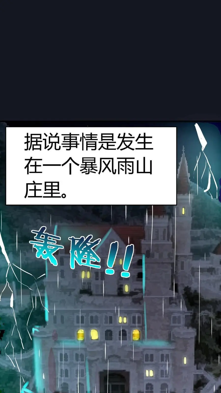 第291话 组成反抗者联盟8