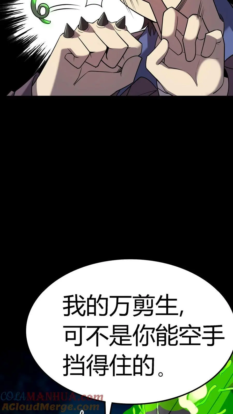 第50话 园艺师爆发26